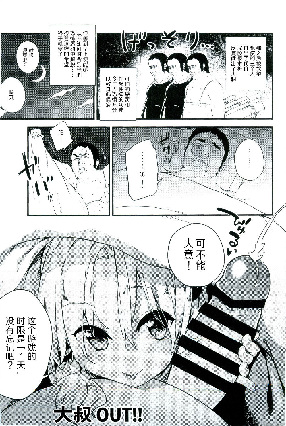 (C87) [ドットエイト (さわやか鮫肌)] 絶対に射精してはいけない守矢神社 (東方Project) [中国翻訳]