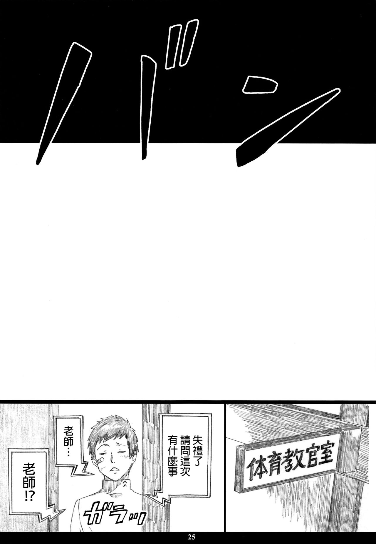 (C91) [M (天野雨乃)] M5 (ペルソナ5) [中国翻訳]