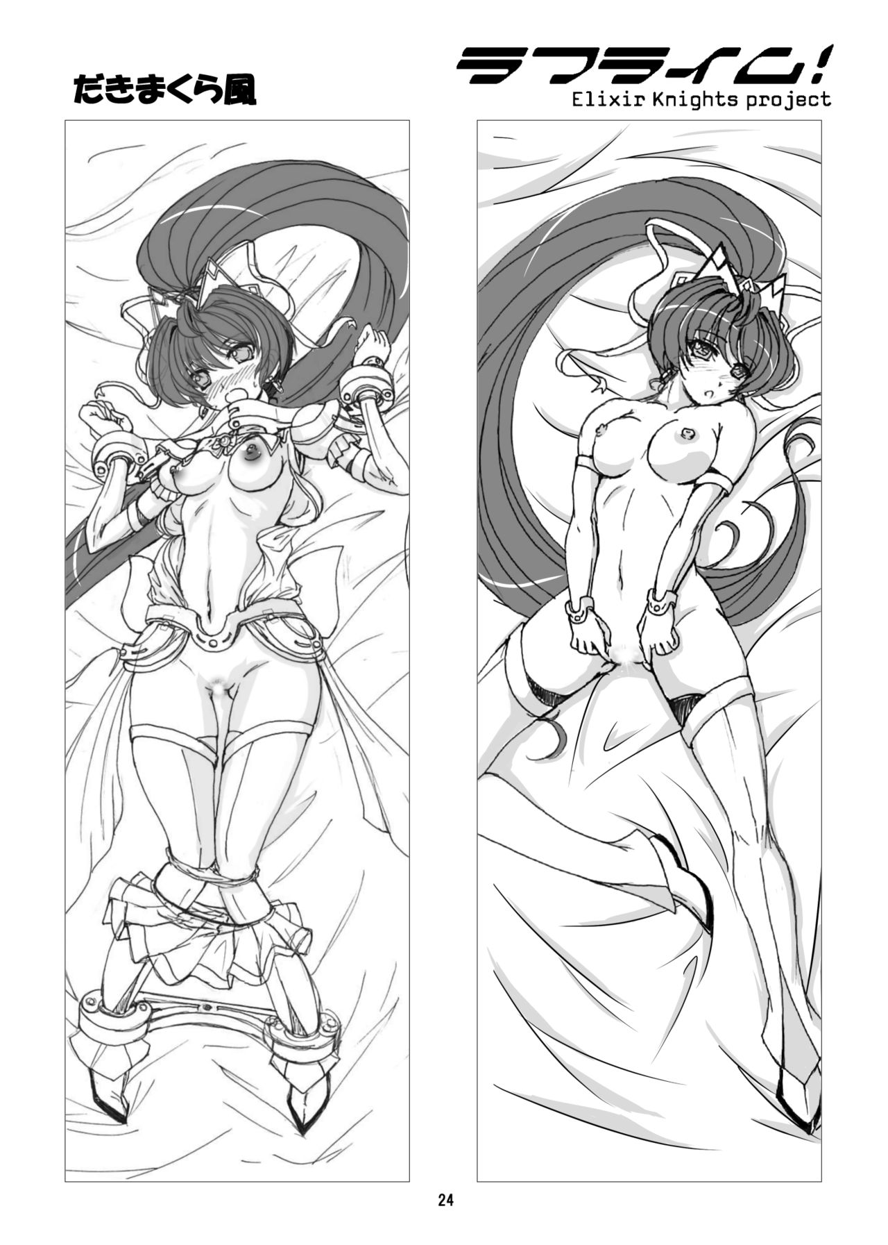 [さんかく同盟 (fuchi)] Restraint Knights ～拘束魔法戦士～ (よろず) [中国翻訳] [DL版]