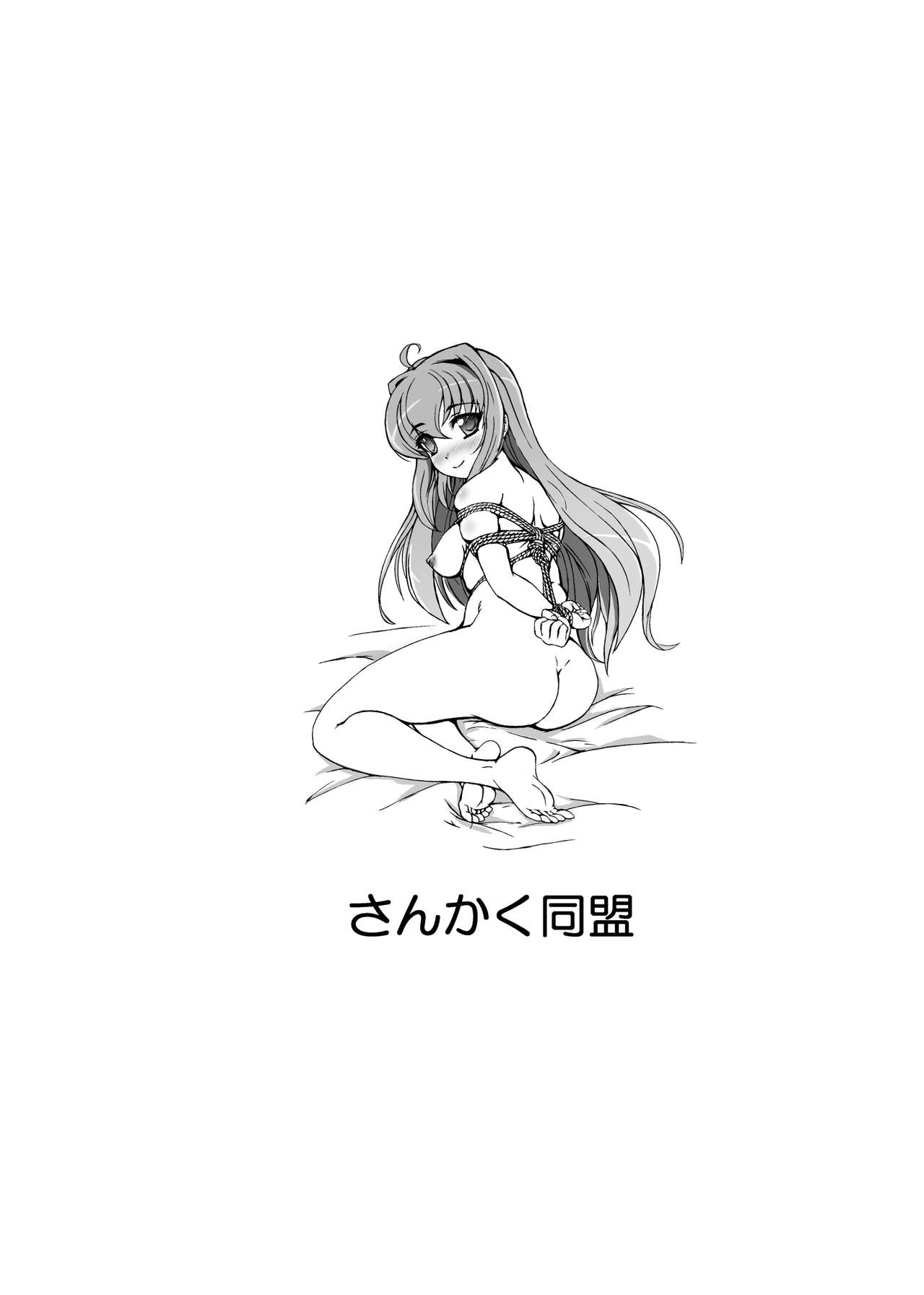 [さんかく同盟 (fuchi)] Restraint Knights ～拘束魔法戦士～ (よろず) [中国翻訳] [DL版]