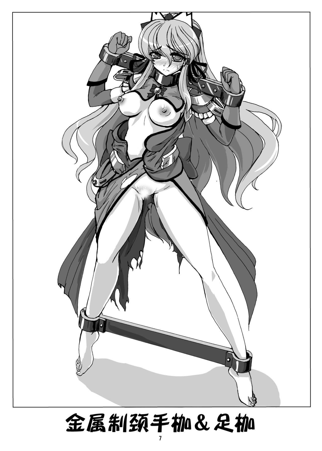 [さんかく同盟 (fuchi)] Restraint Knights ～拘束魔法戦士～ (よろず) [中国翻訳] [DL版]