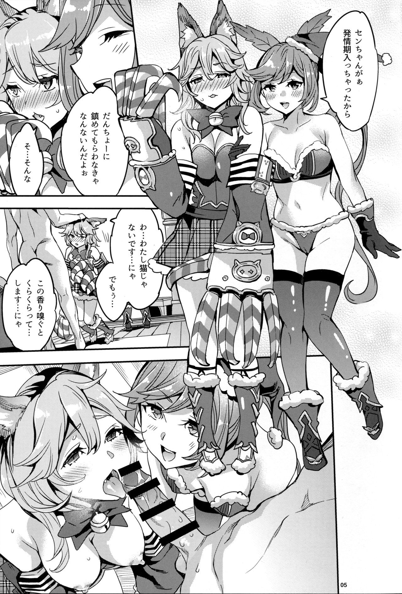 (C91) [くろーヴァー会 (えむあ)] ナルメアナル (グランブルーファンタジー)