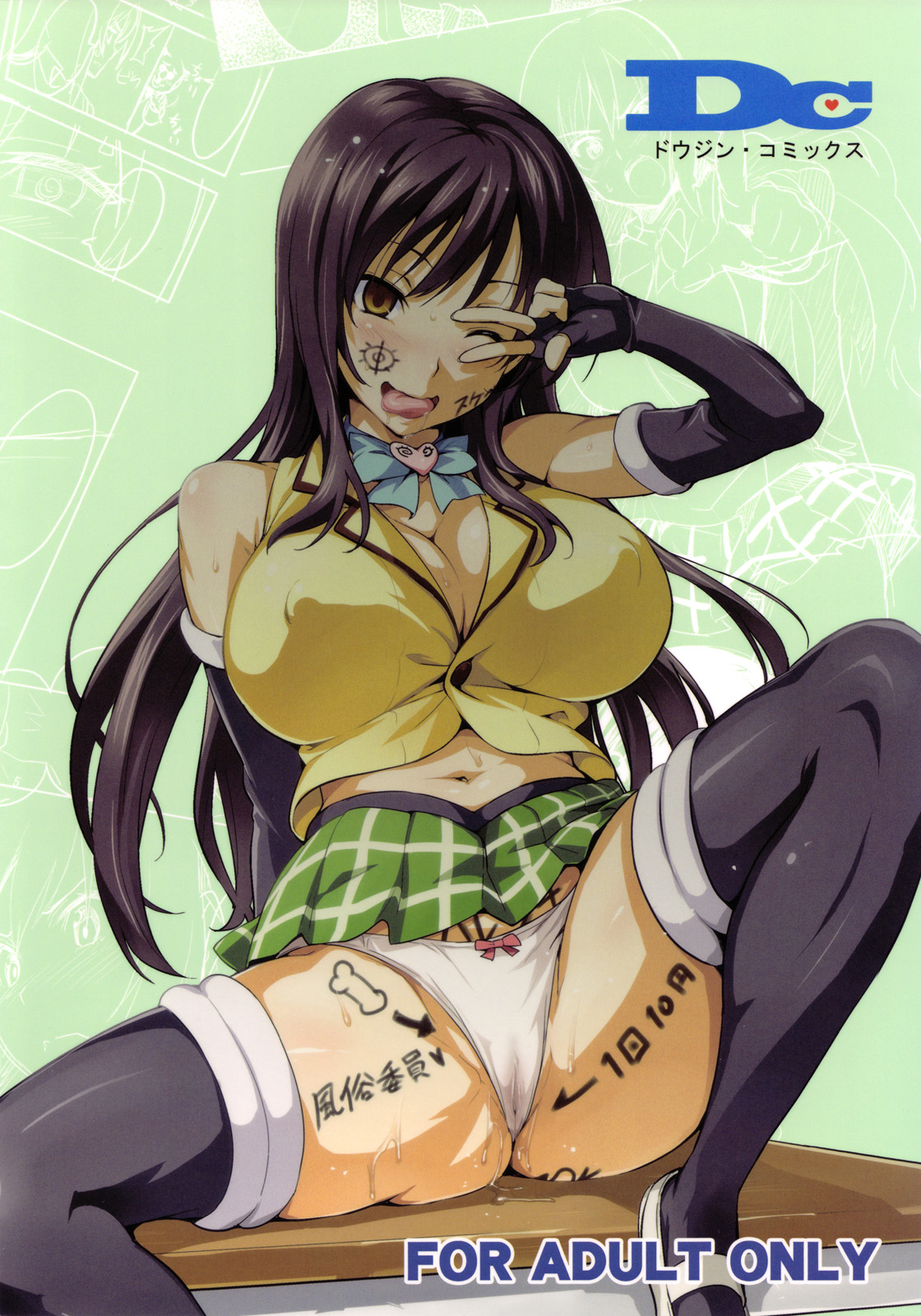 (C78) [真珠貝 (武田弘光)] YUITAま (ToLOVEる-とらぶる-) [英訳]