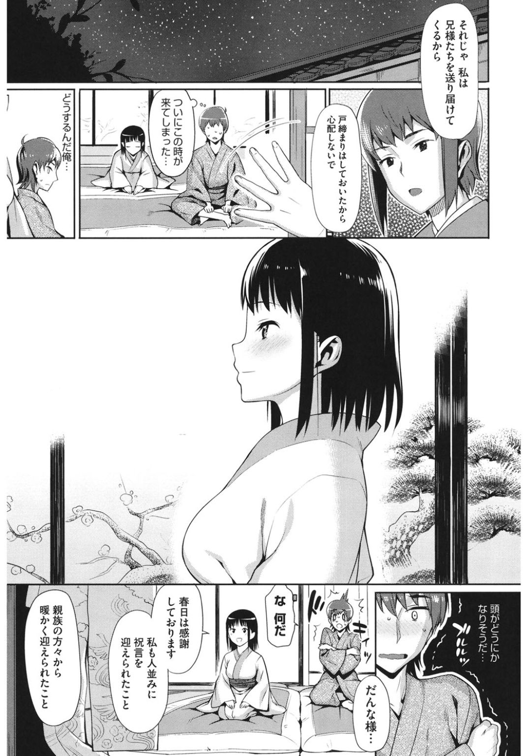 [アンソロジー] コアコレ 和装艶女 [DL版]