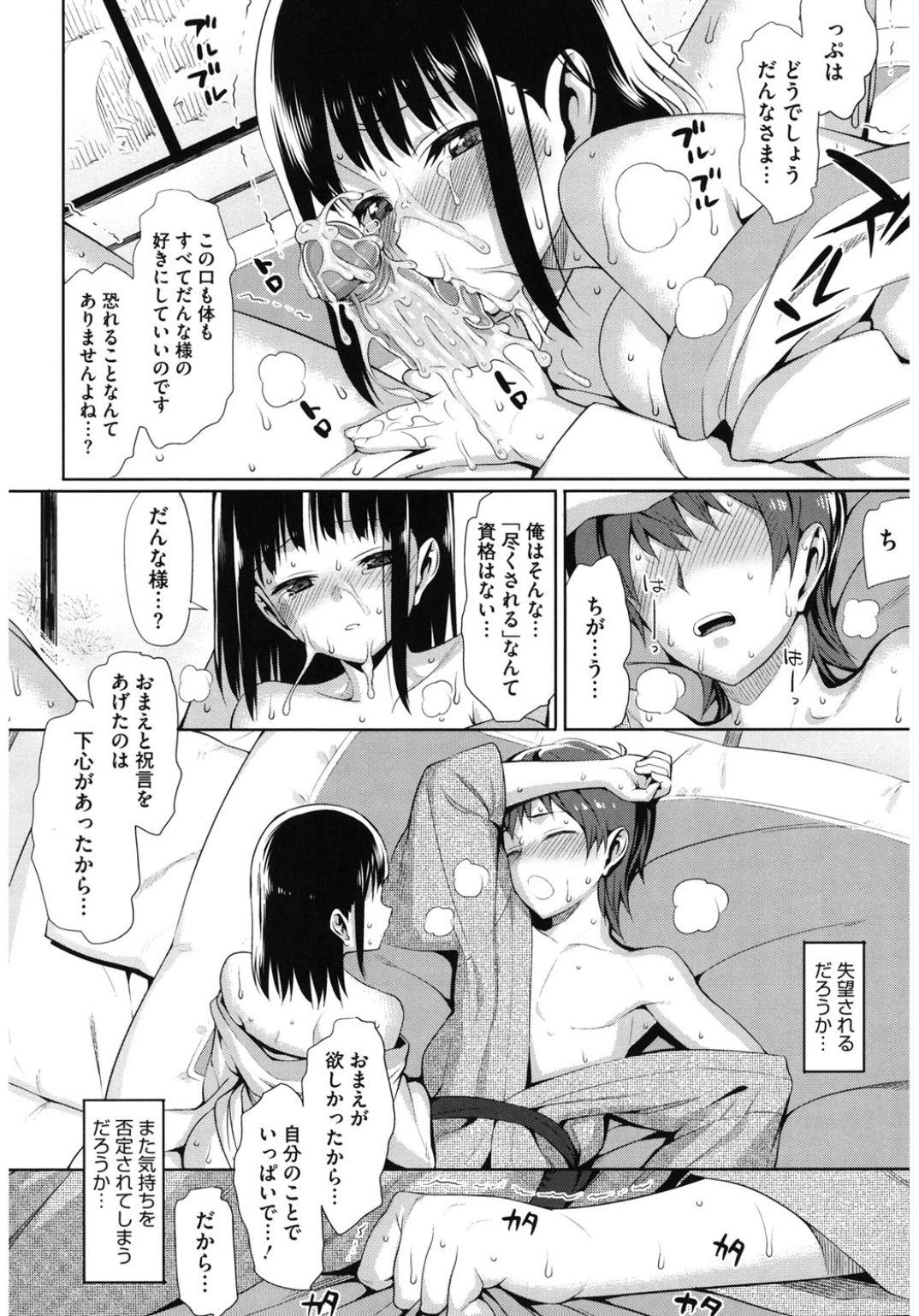 [アンソロジー] コアコレ 和装艶女 [DL版]