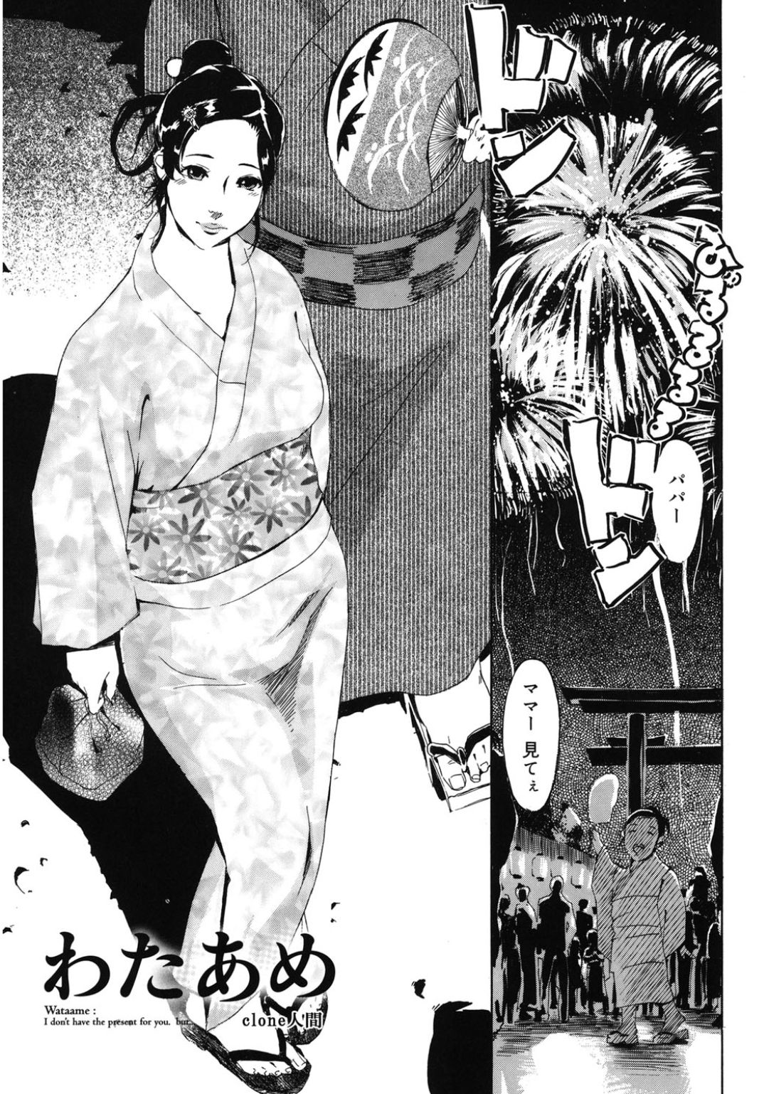 [アンソロジー] コアコレ 和装艶女 [DL版]