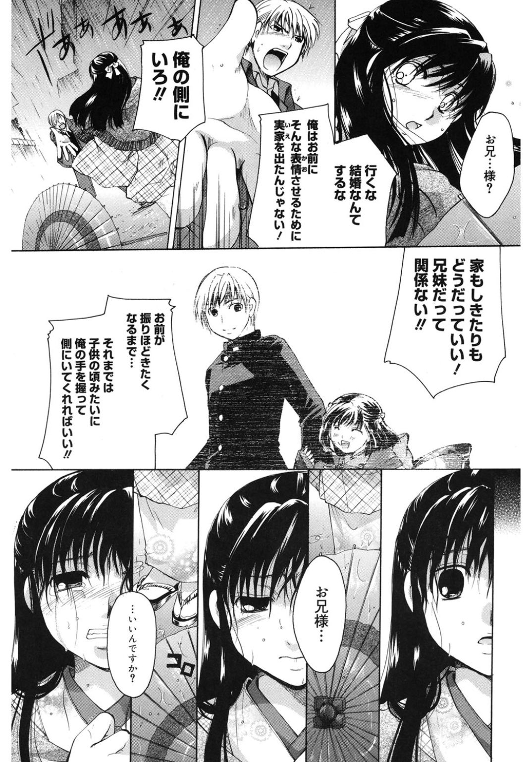 [アンソロジー] コアコレ 和装艶女 [DL版]