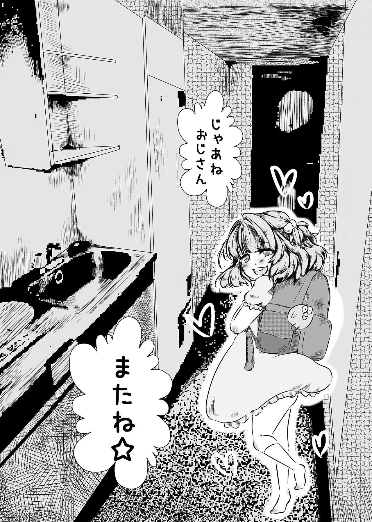 [けもち] あったかいものどうぞ