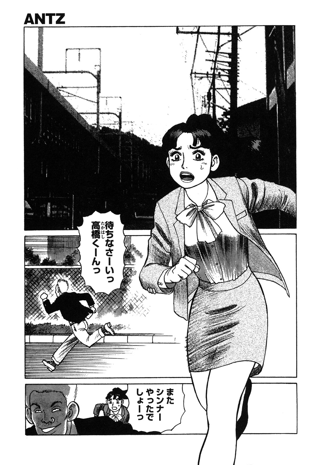 [山本貴嗣] 弾アモウ 4巻 [DL版]