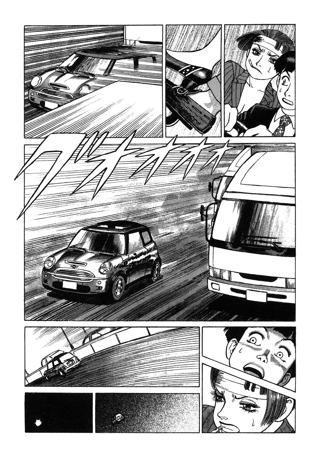 [山本貴嗣] 弾アモウ 4巻 [DL版]