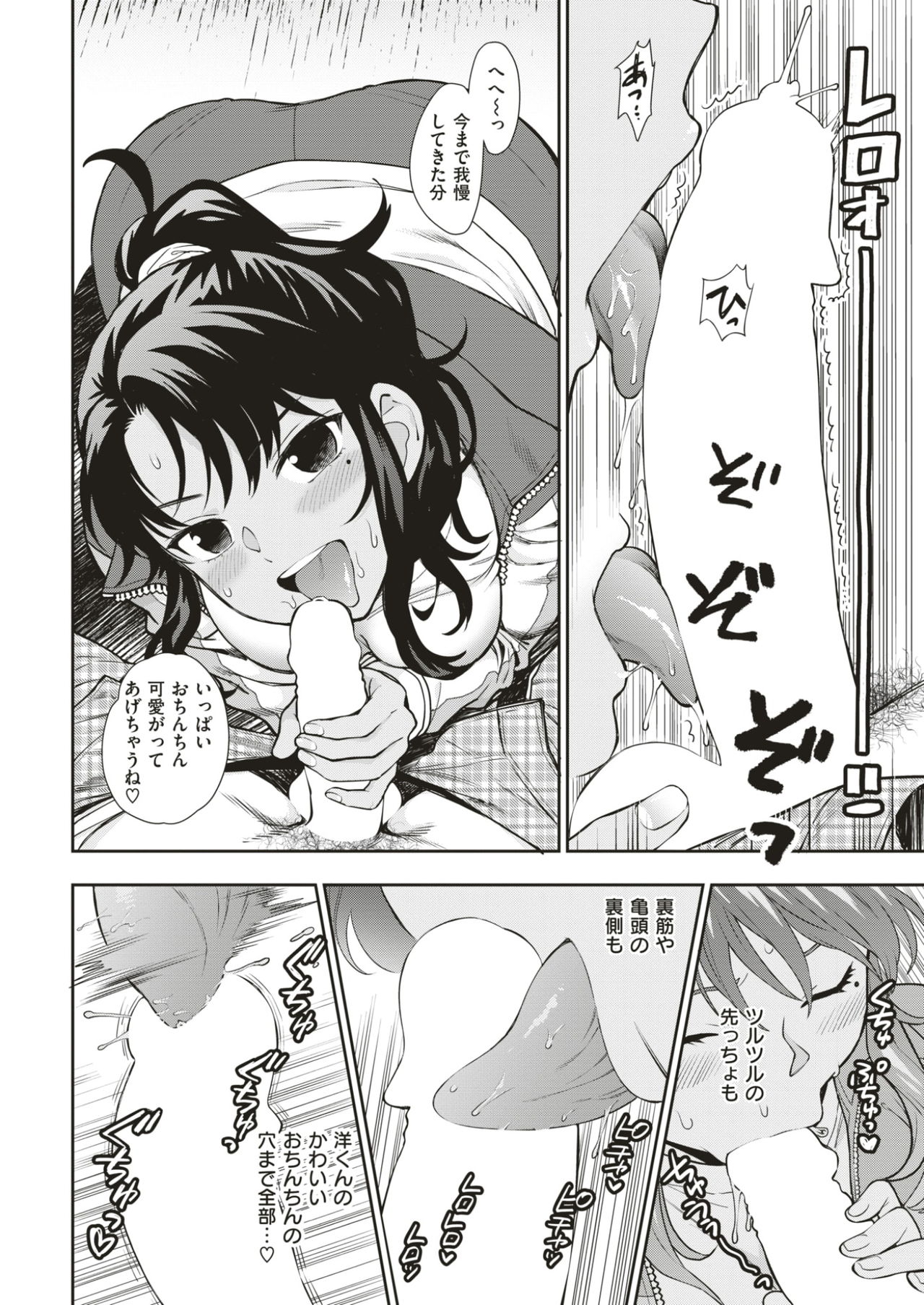 COMIC 快楽天 2017年3月号 [DL版]