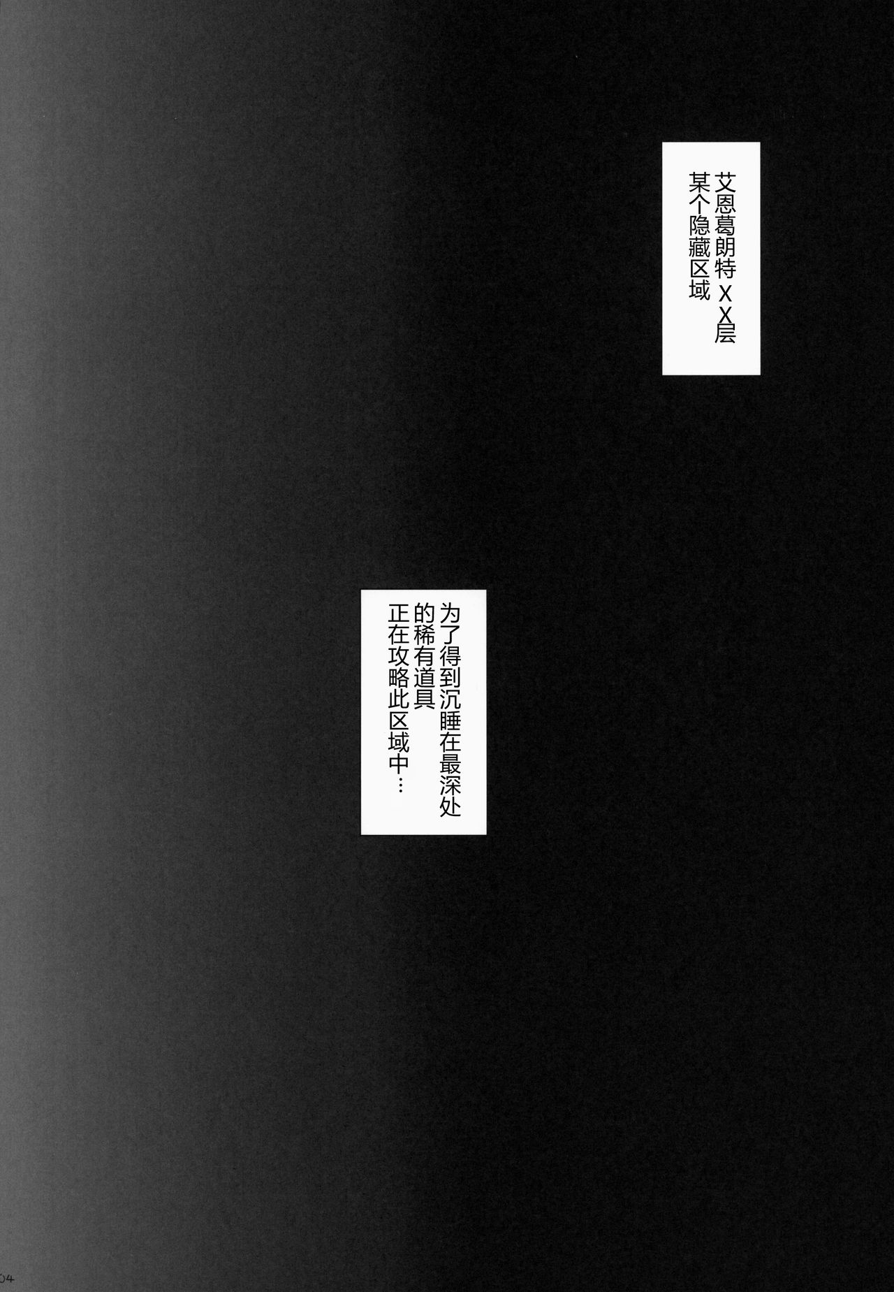 (サンクリ65) [千歳烏山第2出張所 (真未たつや)] Digital × Temptation 2 (ソードアート・オンライン) [中国翻訳]