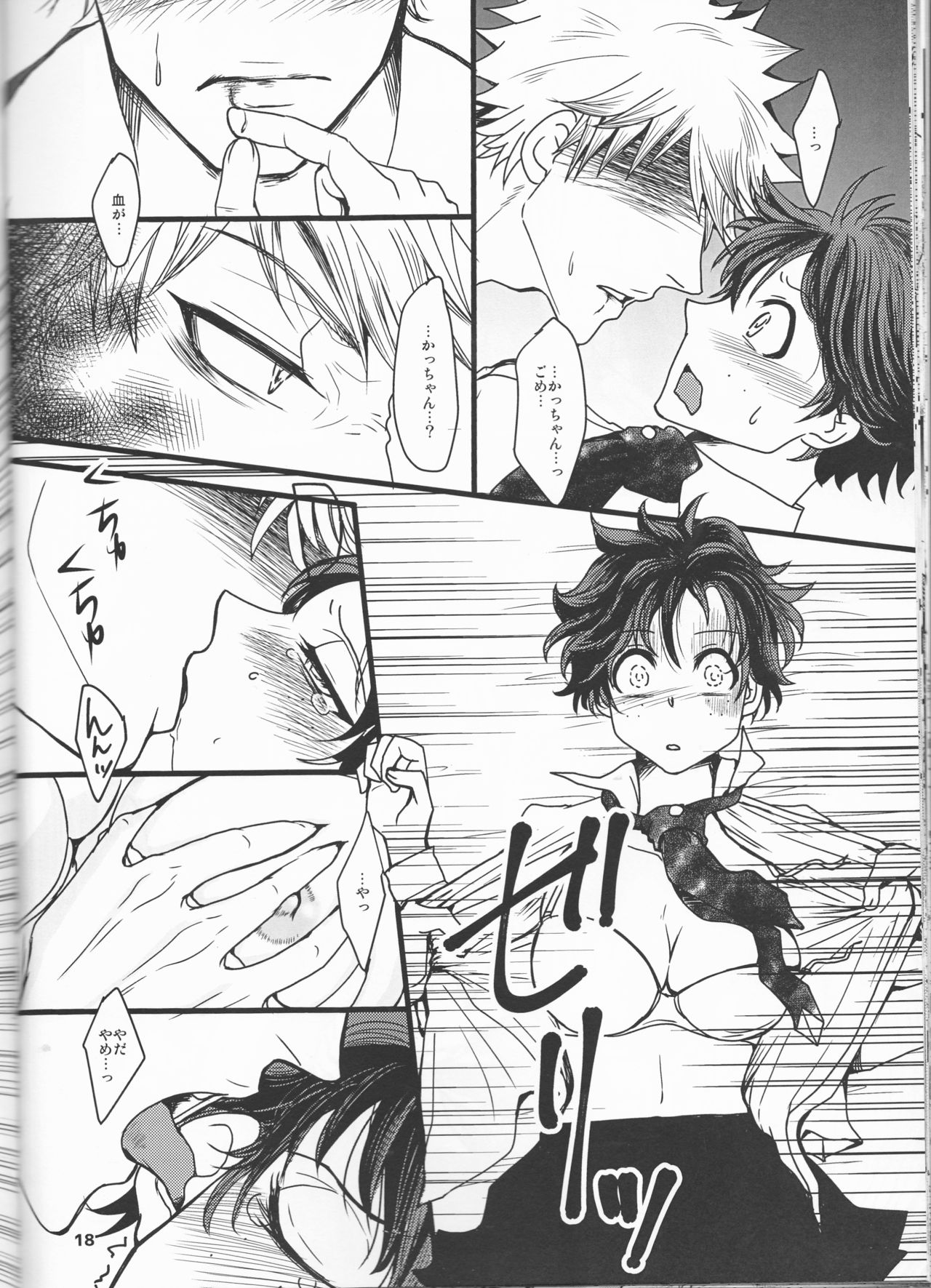 (C91) [cacho*cacho (森久いく)] Super Darling 爆豪勝己 (僕のヒーローアカデミア)