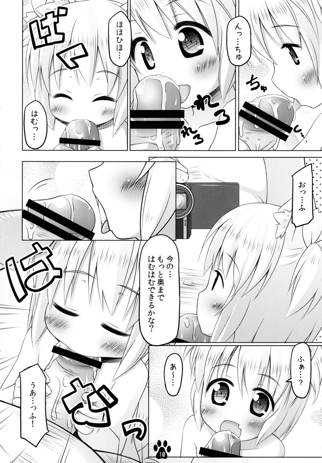 (C83) [いぬのせかい (犬嵐)] 春とドキドキ性教育