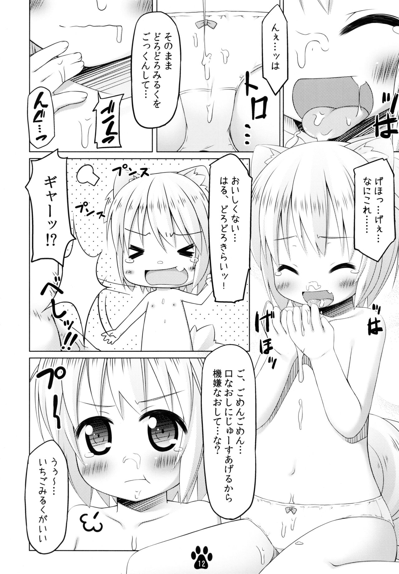 (C83) [いぬのせかい (犬嵐)] 春とドキドキ性教育