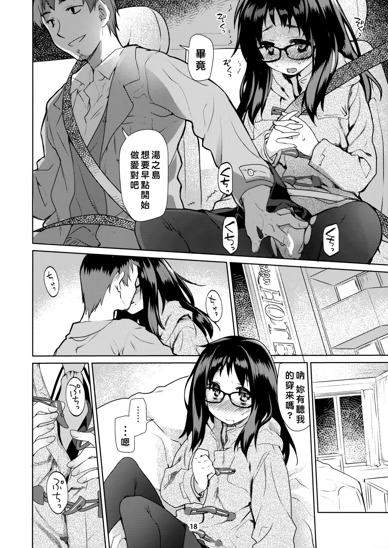 (C90) [カシノ木 (緑のルーペ)] Y [中国翻訳]