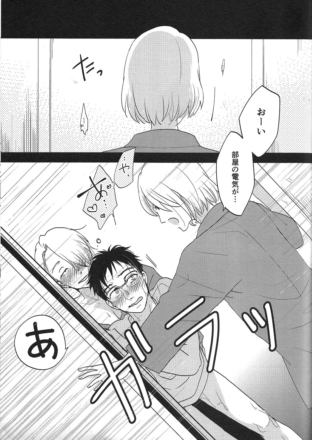 (銀盤のglory 0.5) [koritz (はすやまだ蓮)] TAKE ME NOW! (ユーリ!!! on ICE)