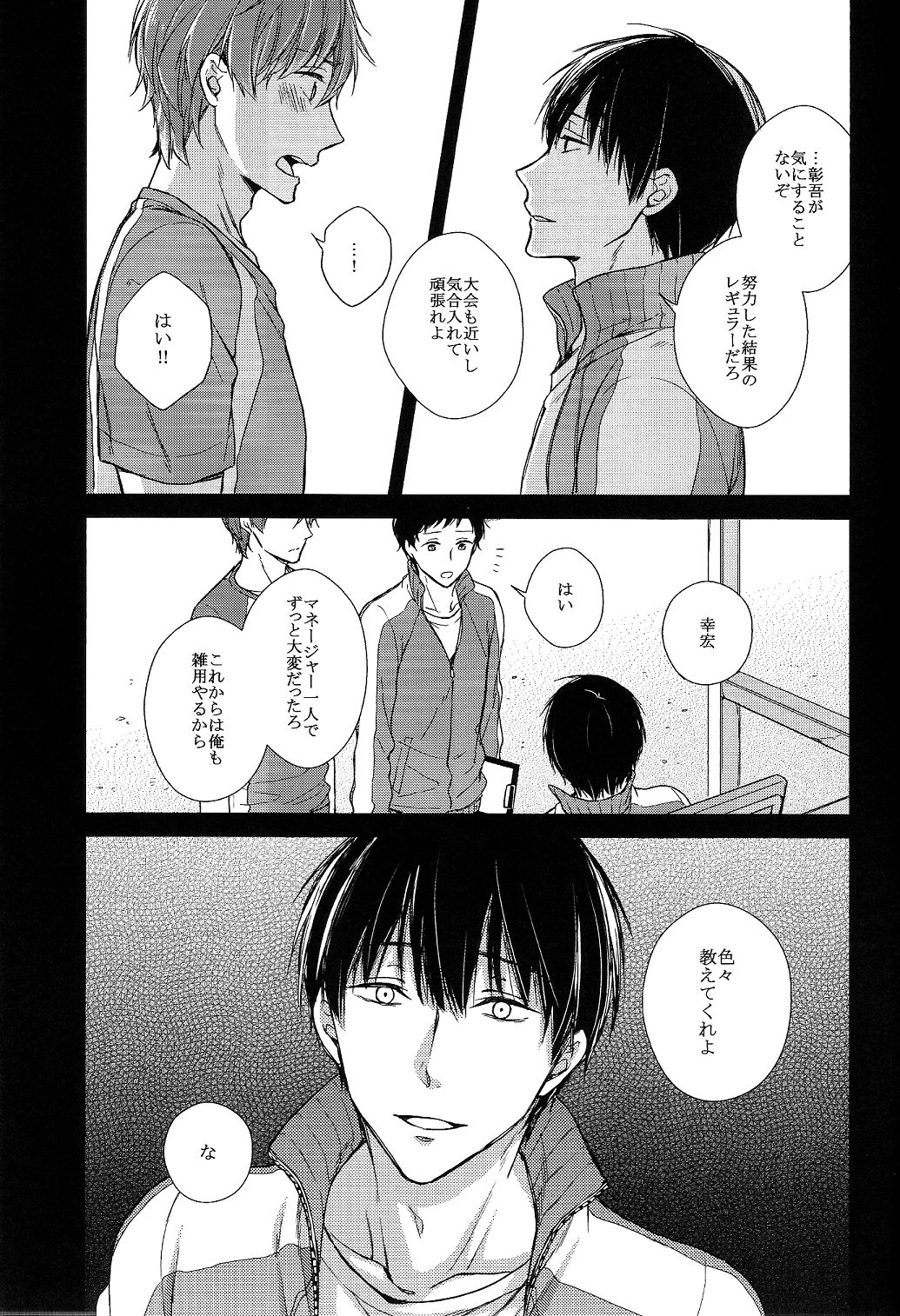 (C90) [OVERRUNNER (理原)] 君には話せない