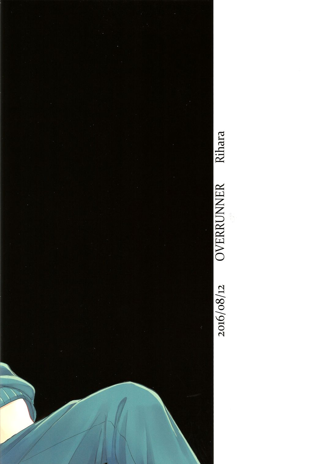 (C90) [OVERRUNNER (理原)] 君には話せない