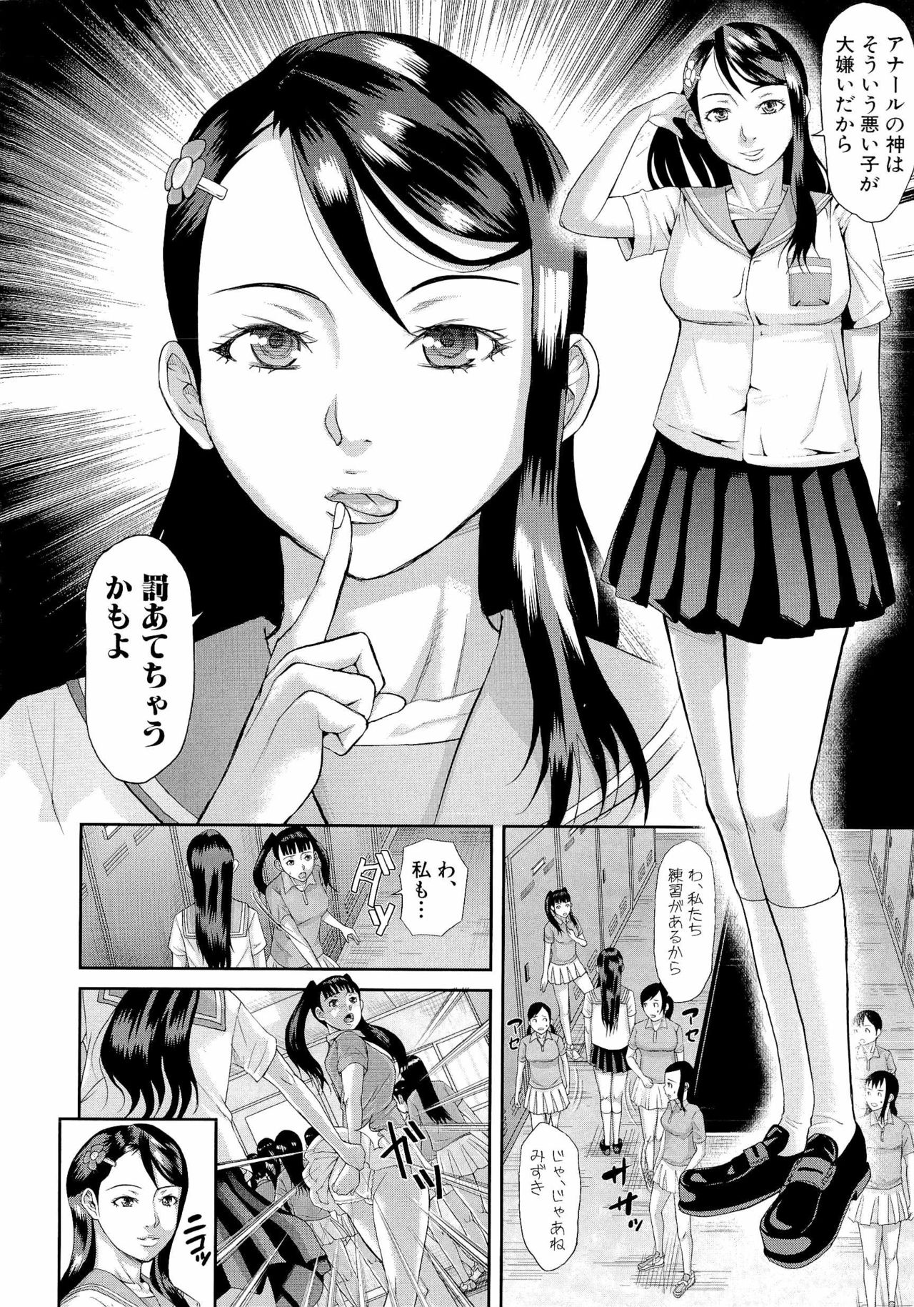 [骨太男爵] 淫脳改造プログラム~母娘絶頂カルト堕ち~