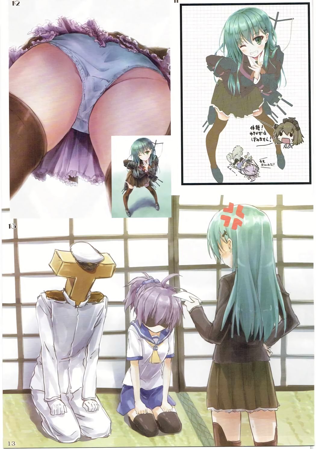 (C88) [翠苑 (翠燕)] WALNUT78 SP1 (艦隊これくしょん -艦これ-)