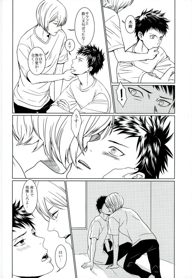 (C90) [GOKURAKU69 (69)] それはふたりのヒミツです (DAYS)