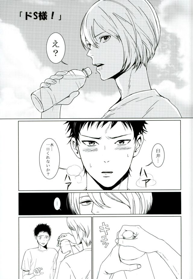 (C90) [GOKURAKU69 (69)] それはふたりのヒミツです (DAYS)