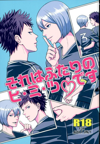 (C90) [GOKURAKU69 (69)] それはふたりのヒミツです (DAYS)