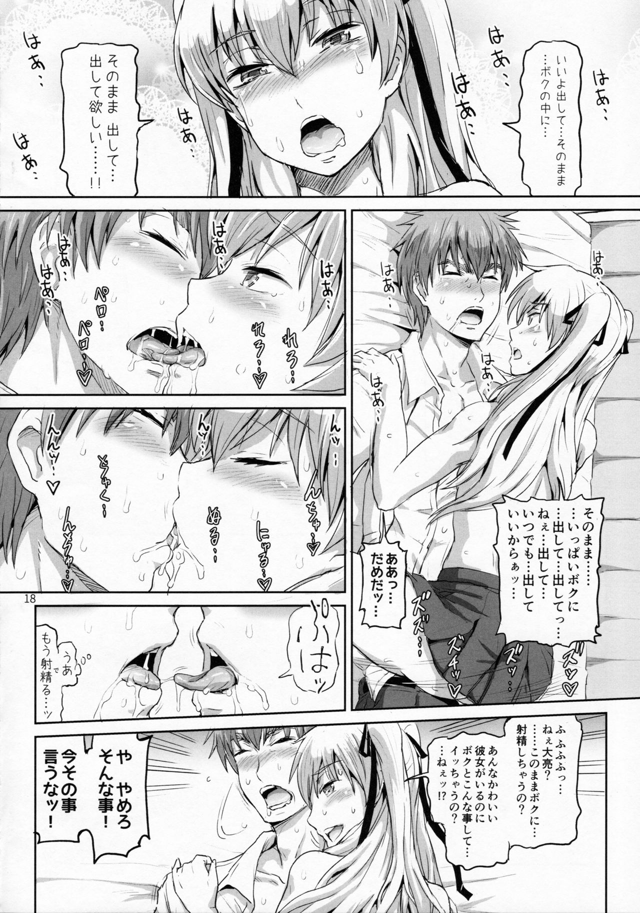 (ふたけっと12.5) [.7 (DAWY)] サクヤ、咲く 1