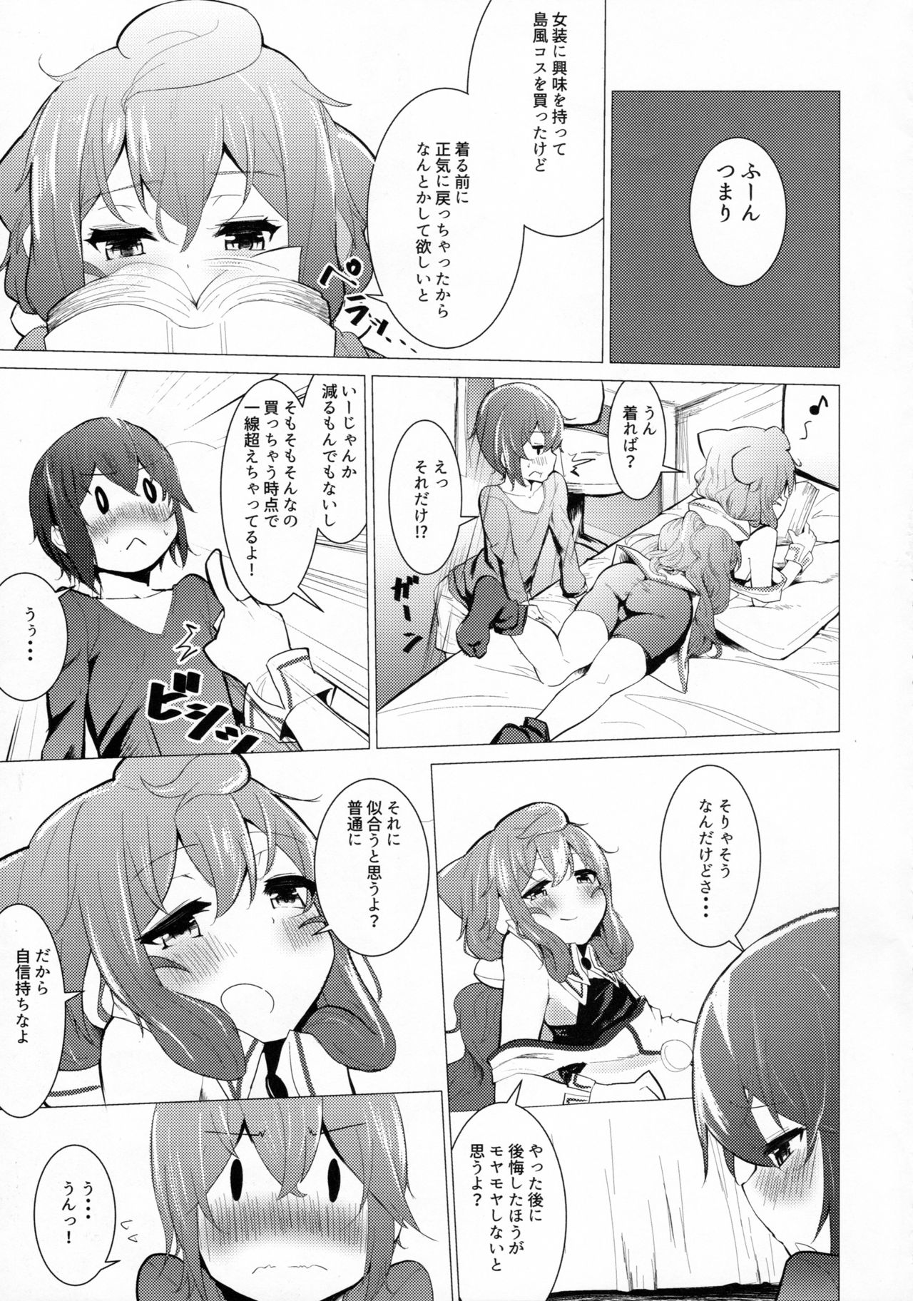 (C91) [喪loss庵 (もろちんさん)] どきどきメスイキ!ちゃれんじ!! (よろず)