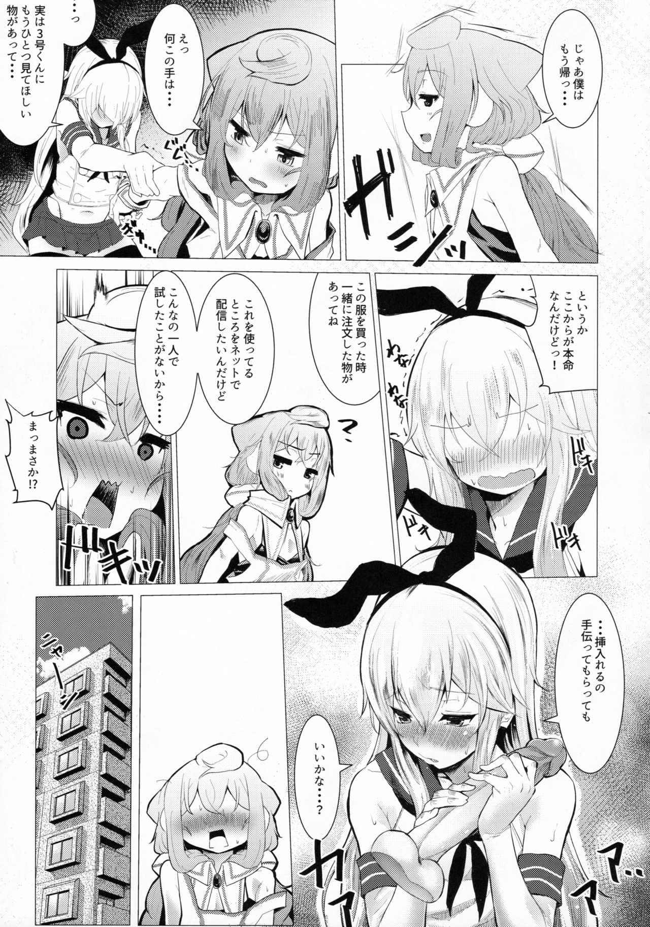 (C91) [喪loss庵 (もろちんさん)] どきどきメスイキ!ちゃれんじ!! (よろず)