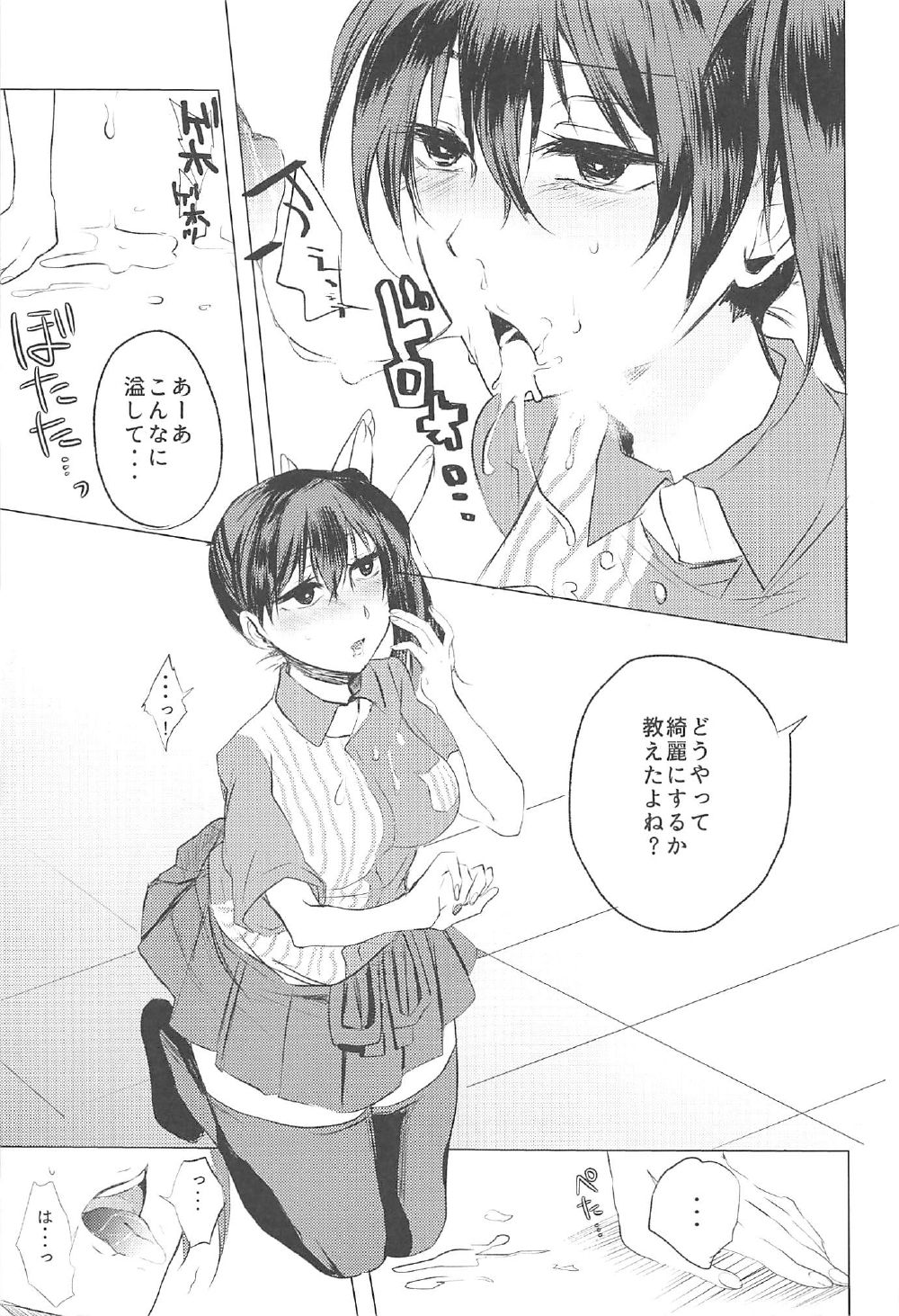(こみトレ29) [あげくの果ての (よひ)] 例の制服の加賀さんを例にもれずブチ犯す本 (艦隊これくしょん -艦これ-) [ページ欠落]