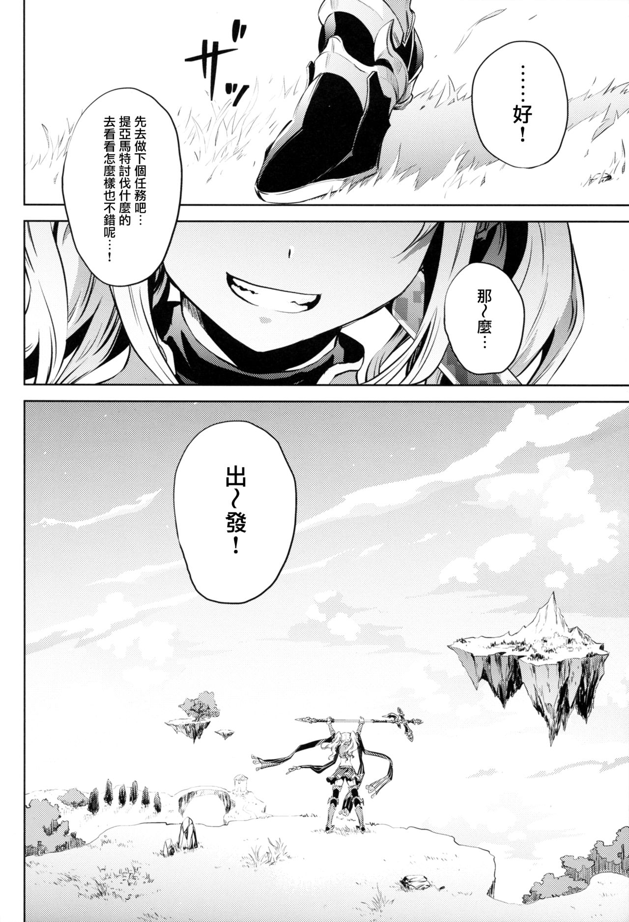 (C91) [ひざだち絶好調 (のきん)] ゼタ姫、悦楽。 (グランブルーファンタジー) [中国翻訳]
