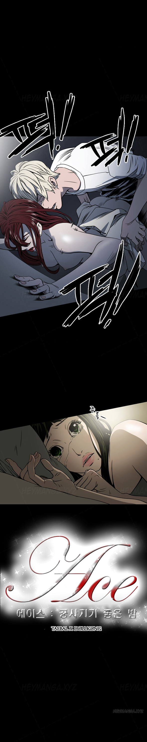 エースCh.1-25（英語）（継続中）