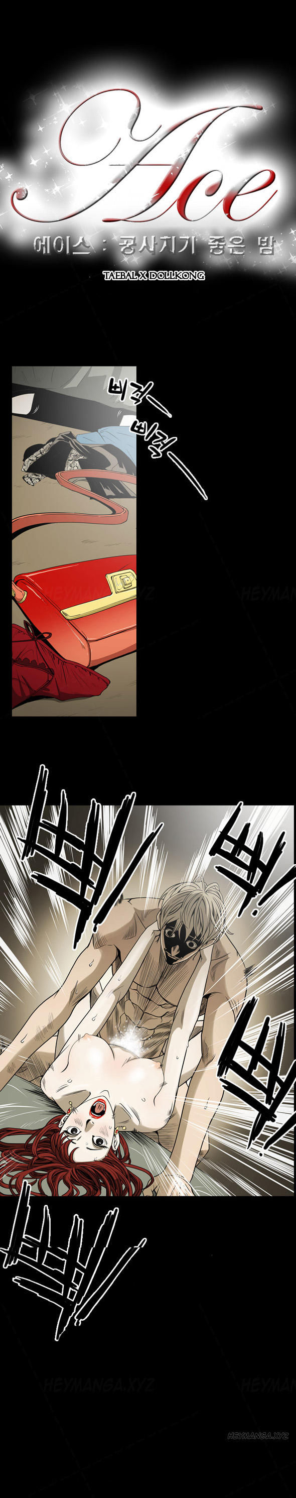 エースCh.1-25（英語）（継続中）