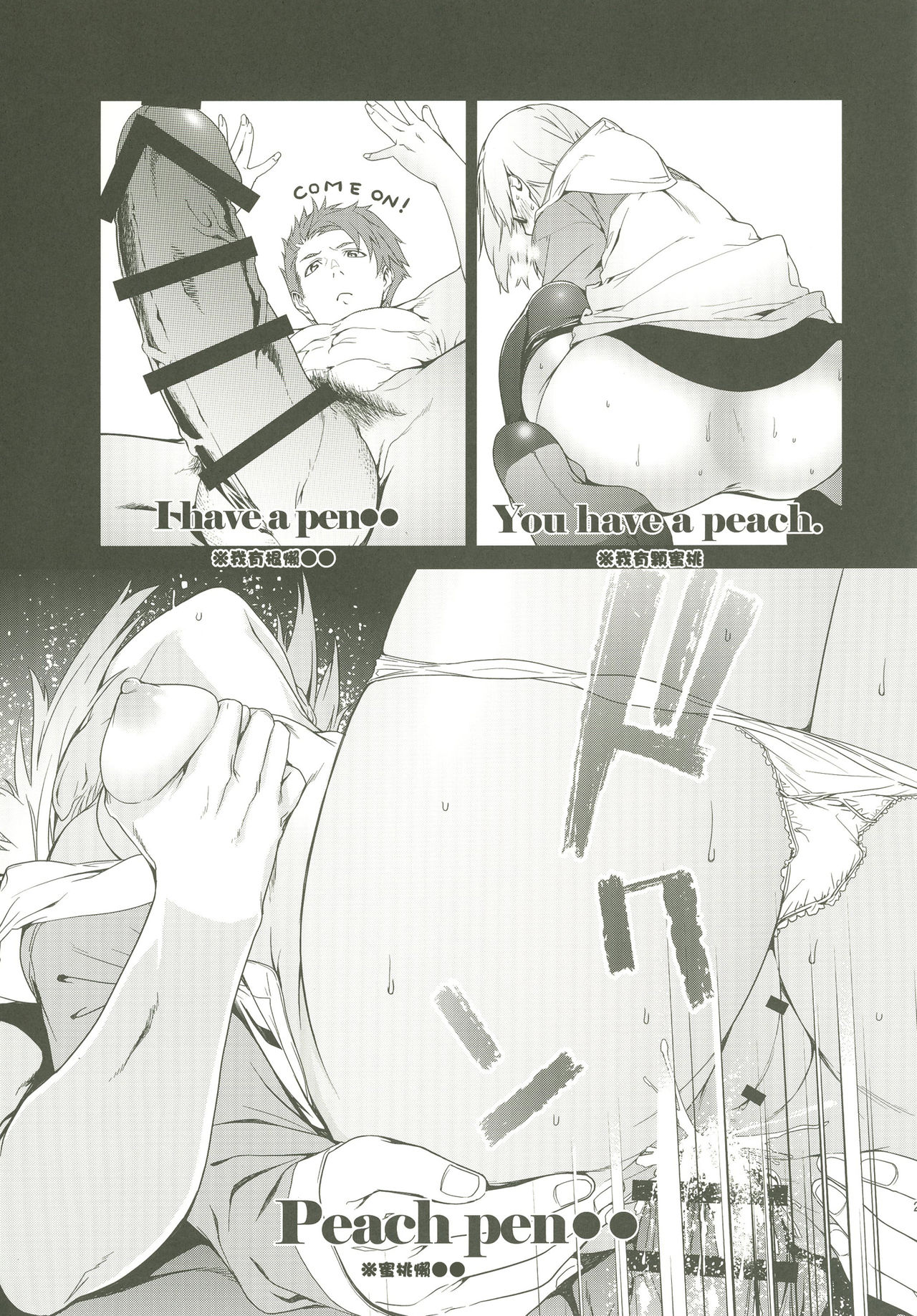 [MARCH (水口鷹志)] GACHArity (Fate/Grand Order) [中国翻訳] [DL版]