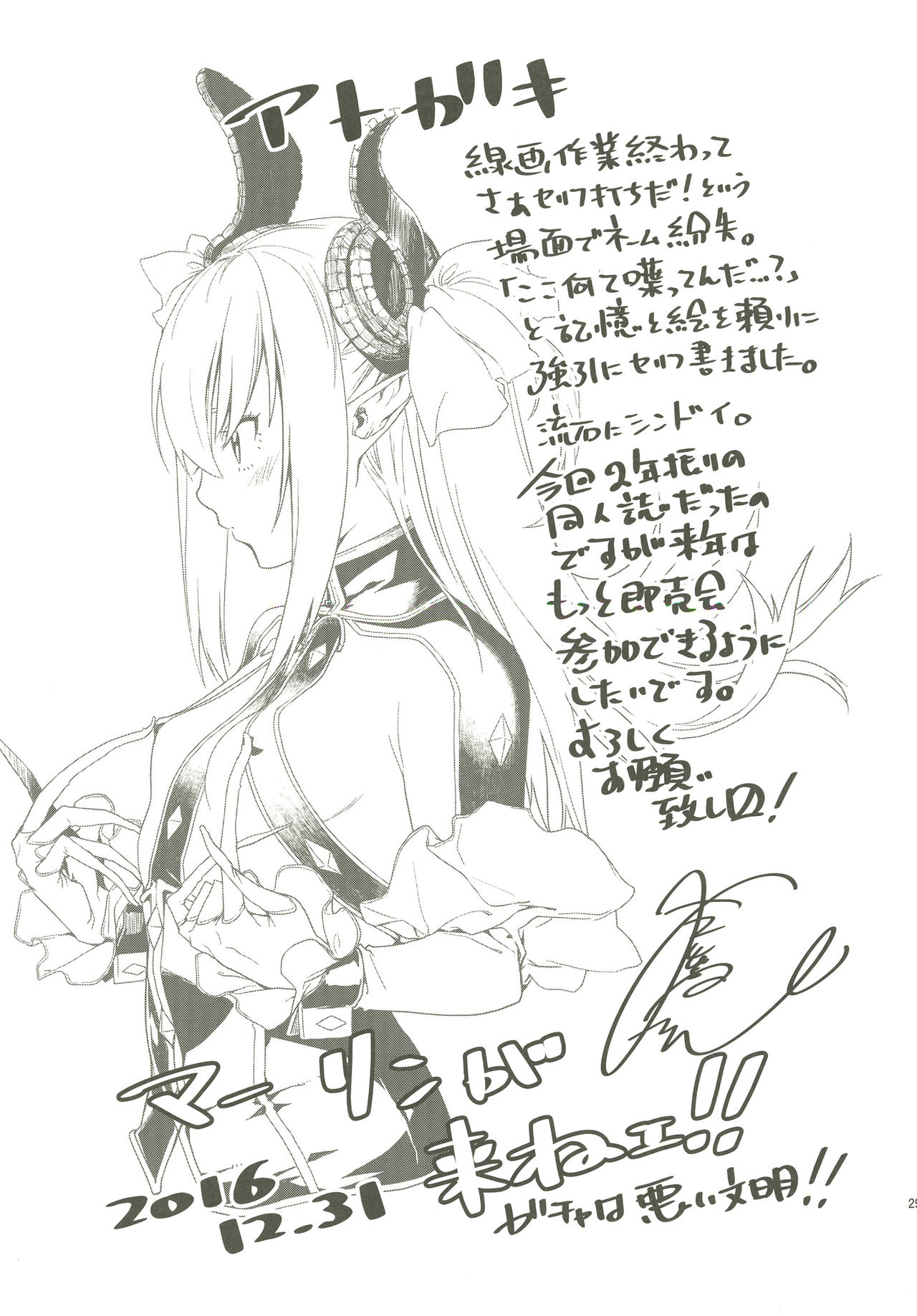 [MARCH (水口鷹志)] GACHArity (Fate/Grand Order) [中国翻訳] [DL版]