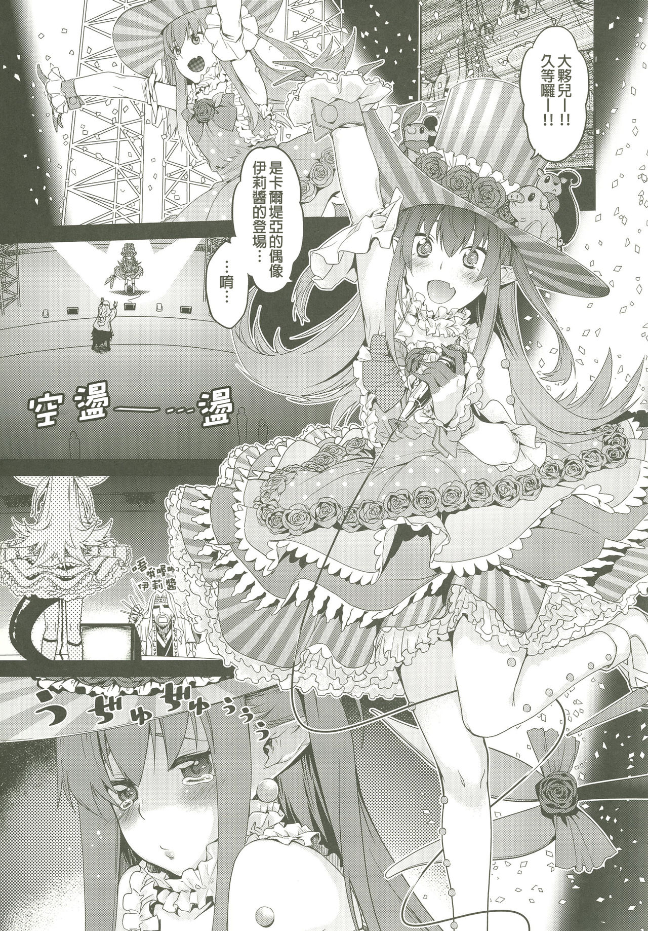 [MARCH (水口鷹志)] GACHArity (Fate/Grand Order) [中国翻訳] [DL版]