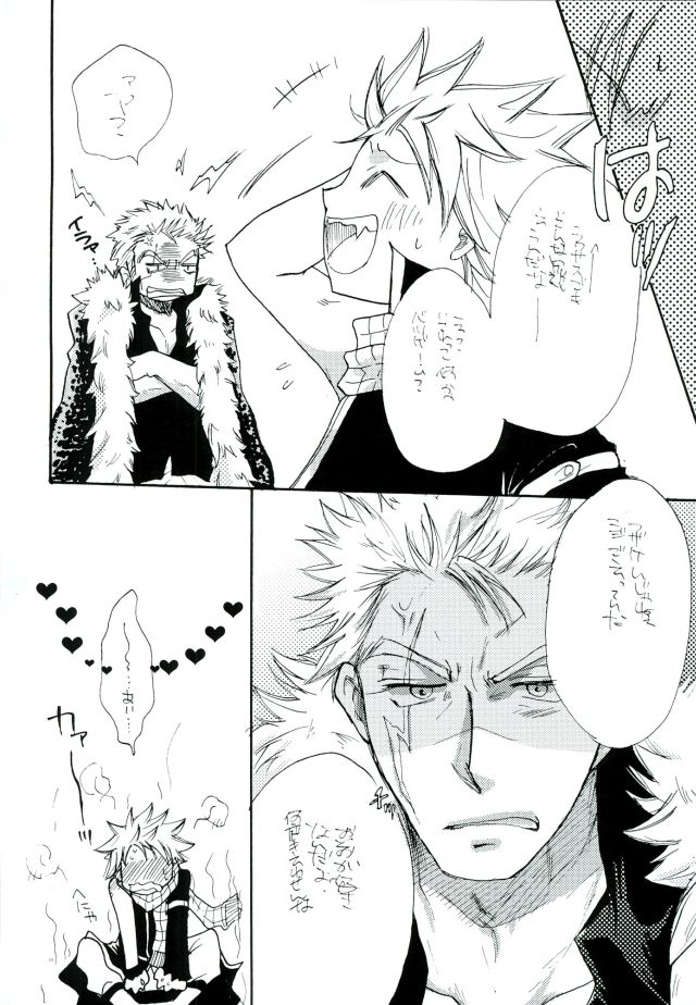 (C89) [黄桃缶 (みつかん)] 宵闇の星 (FAIRY TAIL)