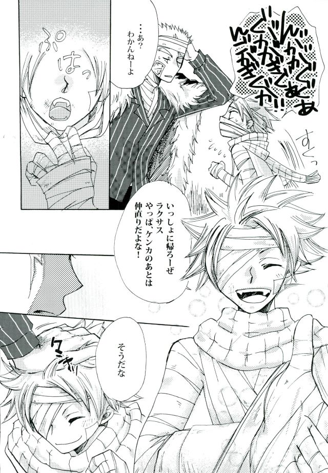 (C89) [黄桃缶 (みつかん)] 宵闇の星 (FAIRY TAIL)