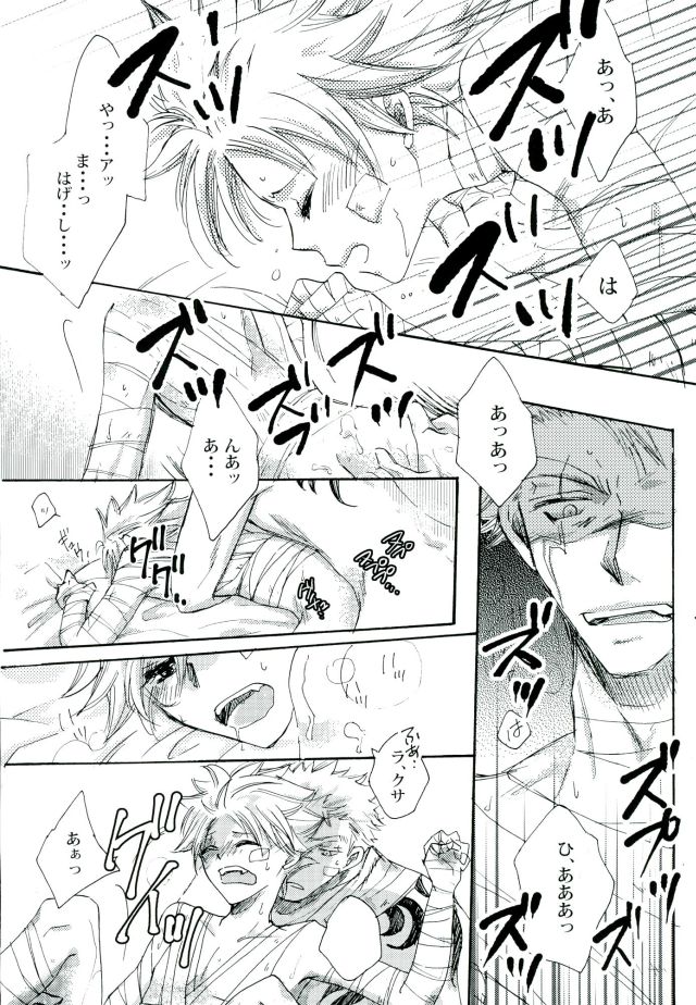 (C89) [黄桃缶 (みつかん)] 宵闇の星 (FAIRY TAIL)