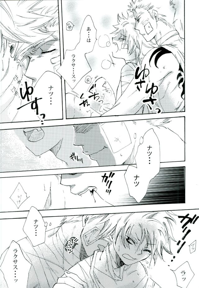 (C89) [黄桃缶 (みつかん)] 宵闇の星 (FAIRY TAIL)