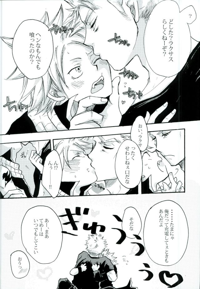 (C89) [黄桃缶 (みつかん)] 宵闇の星 (FAIRY TAIL)