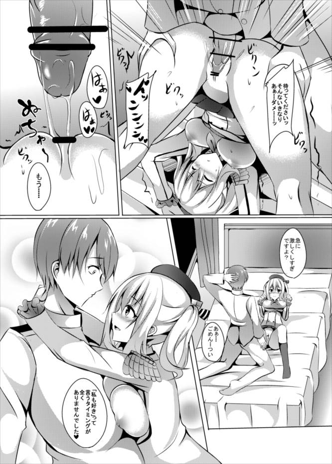 [えりあ7 (葵奈太)] 弐軒目は鹿島 (艦隊これくしょん -艦これ-) [DL版]