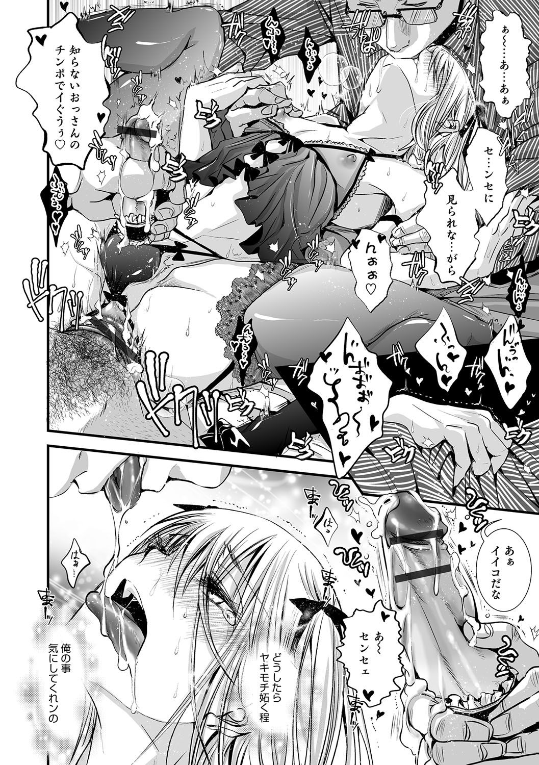 [加藤茶吉] 娼年インモラル [DL版]