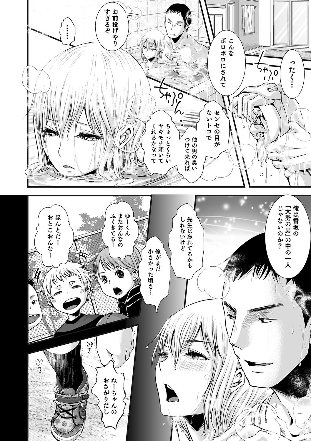 [加藤茶吉] 娼年インモラル [DL版]