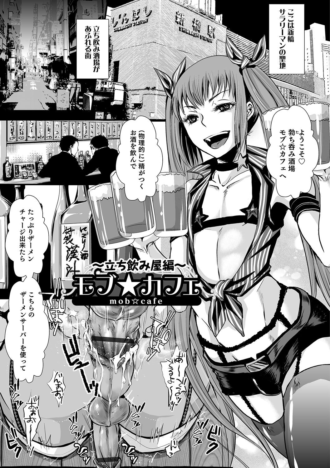 [加藤茶吉] 娼年インモラル [DL版]