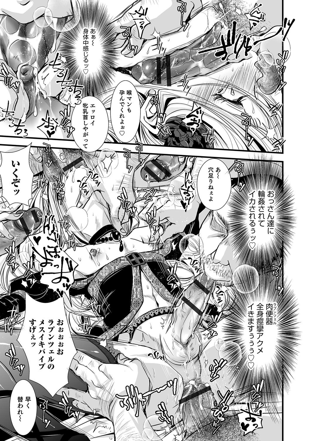 [加藤茶吉] 娼年インモラル [DL版]