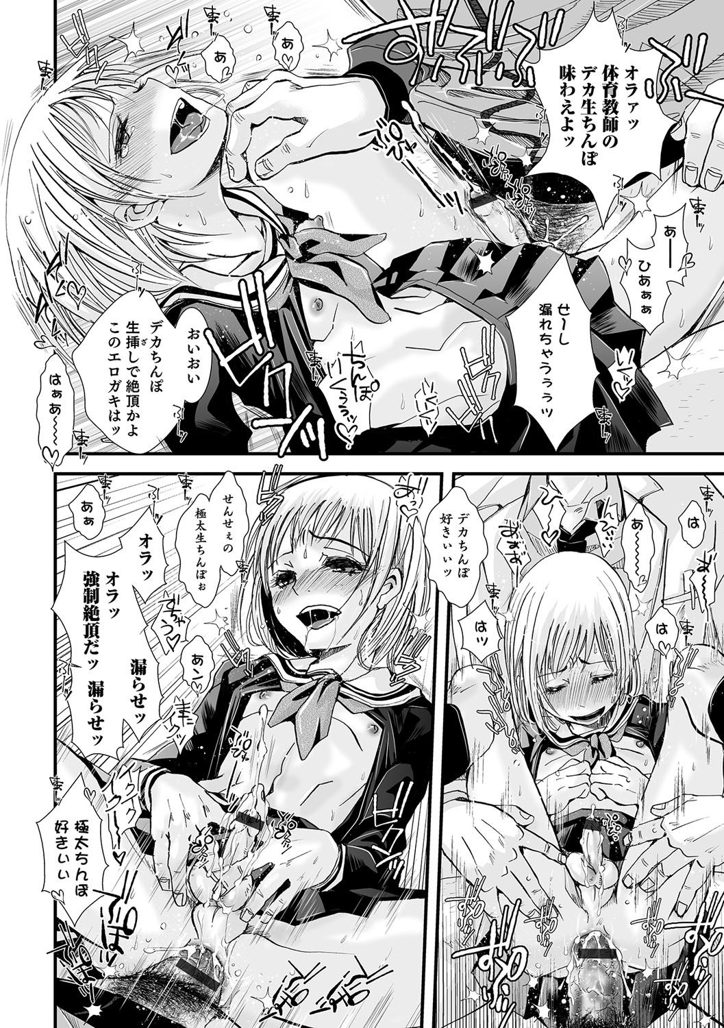 [加藤茶吉] 娼年インモラル [DL版]