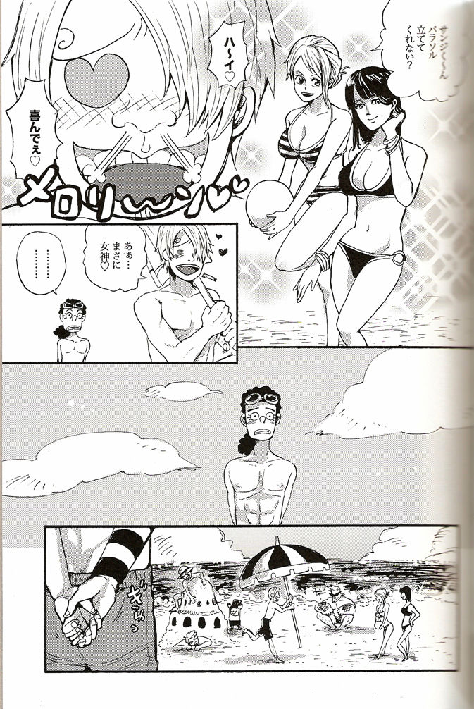 [GOMIX! (よいしょ53)] 真実からは嘘を。嘘からは真実を。 (ワンピース)
